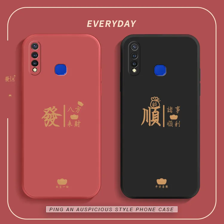 八方来财适用vivoy5s手机壳男Y50新款液态硅胶y50t简约防摔保护套