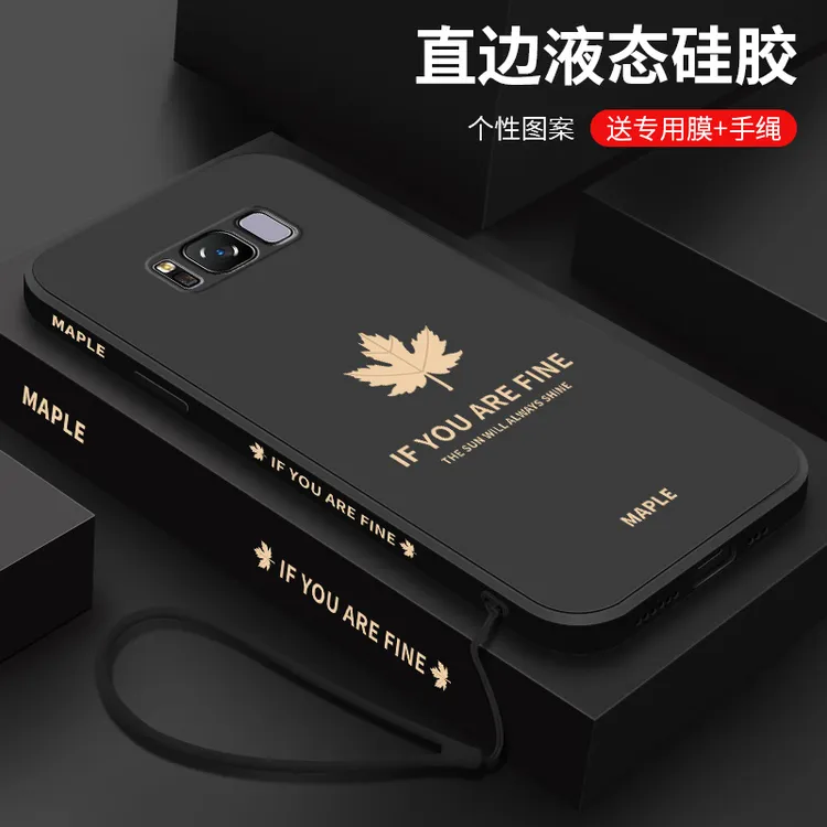 三星s8手机壳s8+全包防摔保护套液态硅胶软壳Galaxy金色枫叶s8plu
