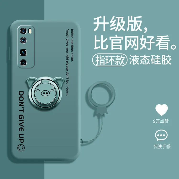 华为nova7手机壳液态硅胶保护套软壳nova7pro镜头全包字母萌猪指