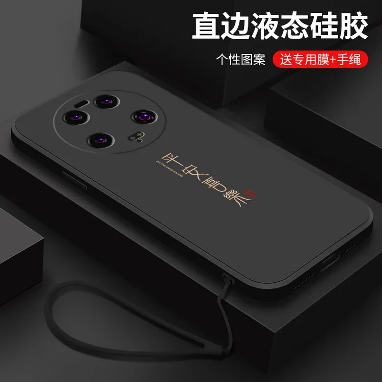 小米13ultra手机壳新款13u硅胶套镜头全包防摔国潮网红喜乐皆顺个