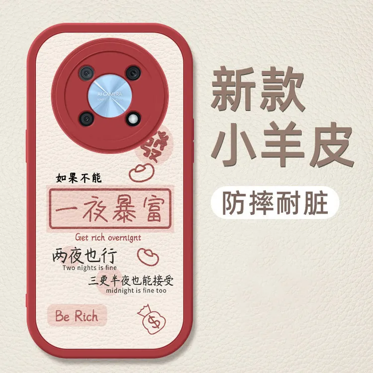 一夜暴富华为nzone50pro手机壳简约新款中国移动nzone50pro小羊皮