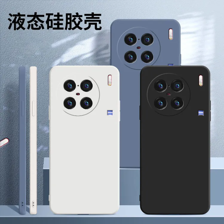 vivox90手机壳新款x90pro简约纯色液态硅胶镜头全包软壳x90pro+男