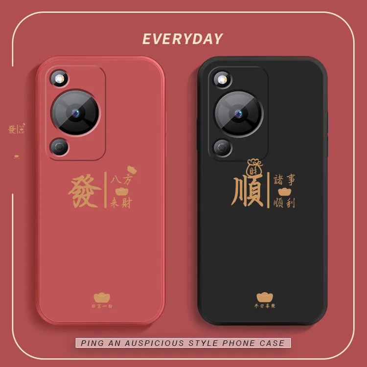 八方来财适用华为wikoHi畅享70pro手机壳畅享70新款畅享70m保护套