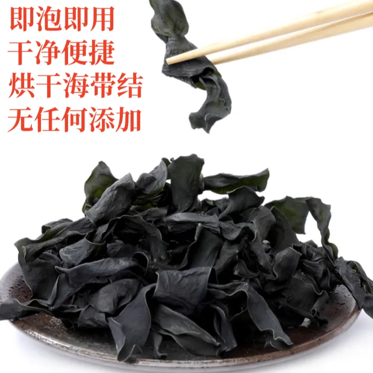 霞浦海带干货烘干海带结无沙无盐新鲜厚海带扣煲汤火锅易泡发50g