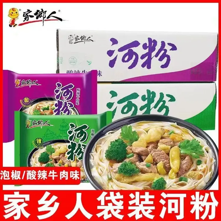 家乡人河粉袋装泡椒酸辣牛肉味非油炸免煮冲泡方便面即食粉面