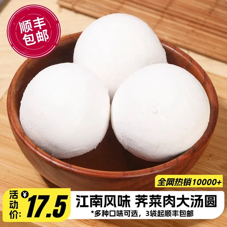 常州开司令壹号大汤圆荠菜肉豆沙萝卜丝肉芝麻元宵早餐点心手工
