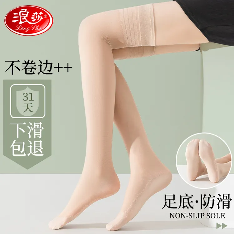 浪莎长筒丝袜夏季薄款防勾丝肉色大腿袜子中长筒防下滑半截过膝袜