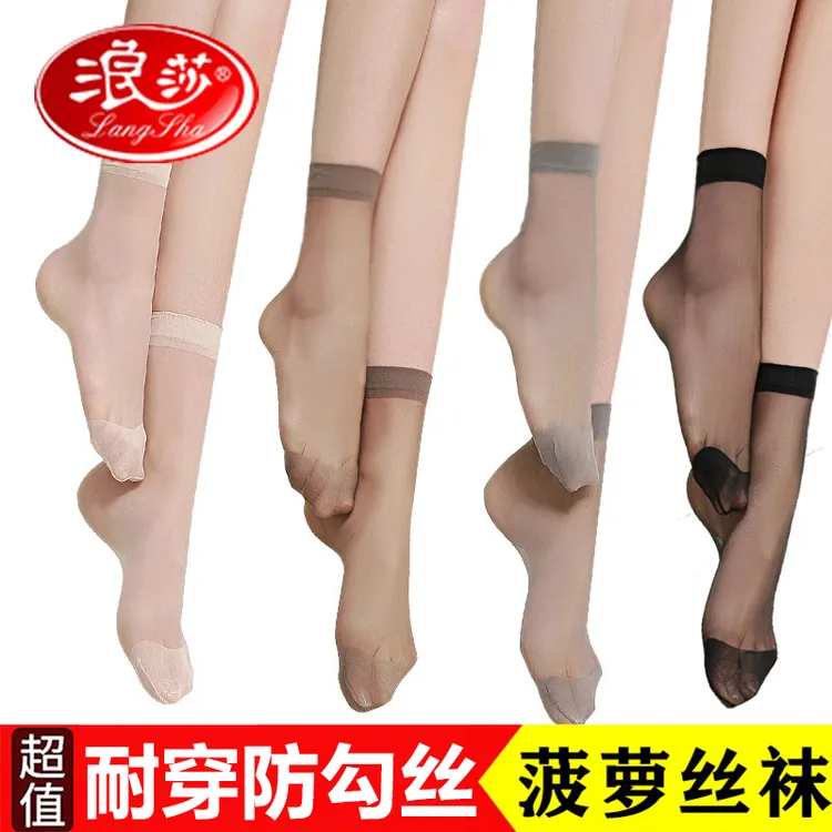 浪莎丝袜女士成人肉色防勾水晶丝短袜夏季薄款黑色耐磨袜子中筒袜