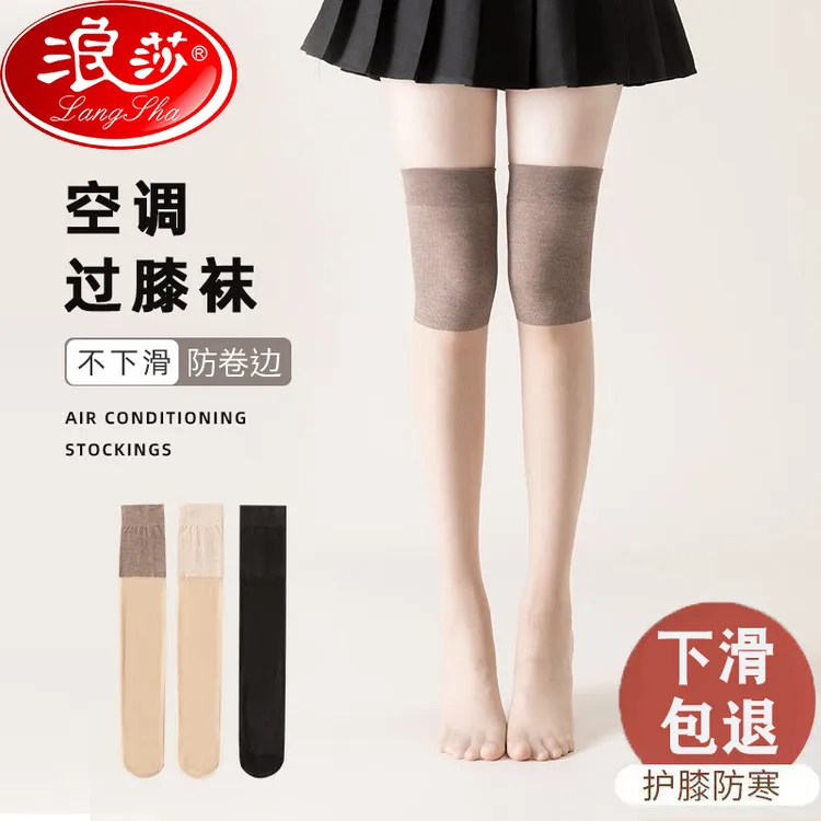 浪莎护膝空调袜套防滑女春夏薄款小腿袜过膝丝袜半截长筒袜中筒袜