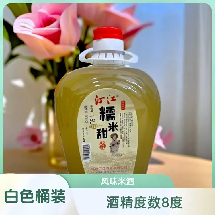 手工酿造客家长汀糯米甜酒微醺自然发酵酒酿黄酒酒子正宗糯米酒