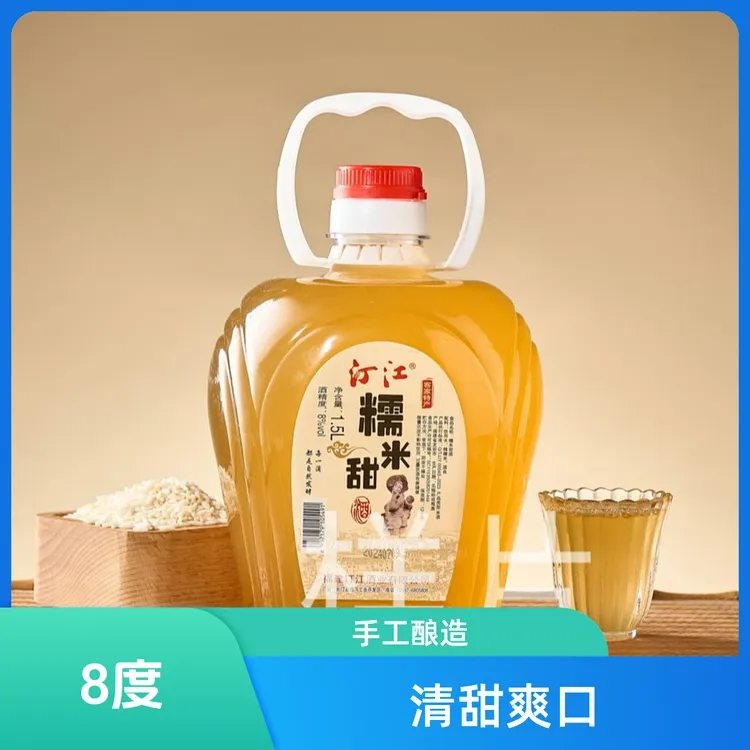 传承农家自酿米酒客家米酒甜酒/8度自然发酵酒酿客家黄酒酒子