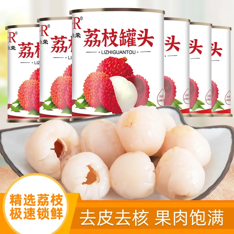 融荣荔枝罐头整箱装荔枝汁鲜果肉去核即食老牌子水果罐头