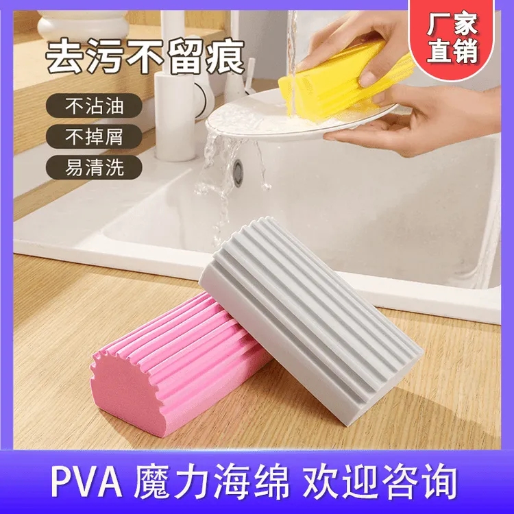 多功能魔术海绵擦厨房擦锅洗碗墙面玻璃清洁汽车家用清洁好物