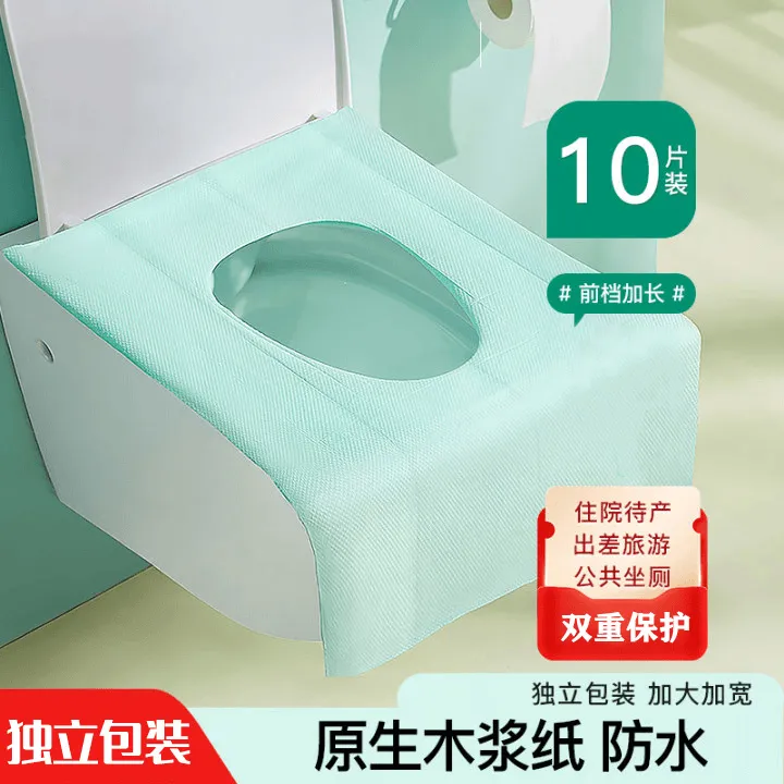 一次性马桶垫全覆盖卫生家用加长隔脏独防水立便携马桶坐垫旅行