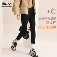 雪中飞加绒加厚黑金保暖秋冬中高腰收腹提臀打底芭比裤8615