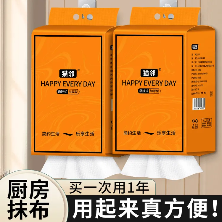 一次性厨房专用抹布加大加厚悬挂抽取式懒人抹布干湿两用洗碗布