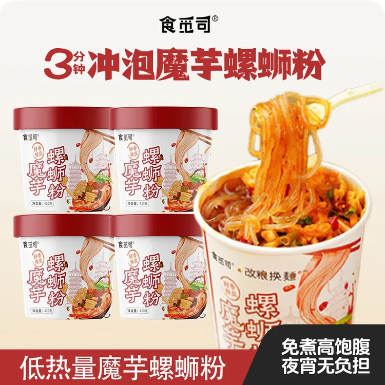 【冲泡型】快泡30秒魔芋螺蛳粉低热量速食解馋方便正宗柳州风味420g
