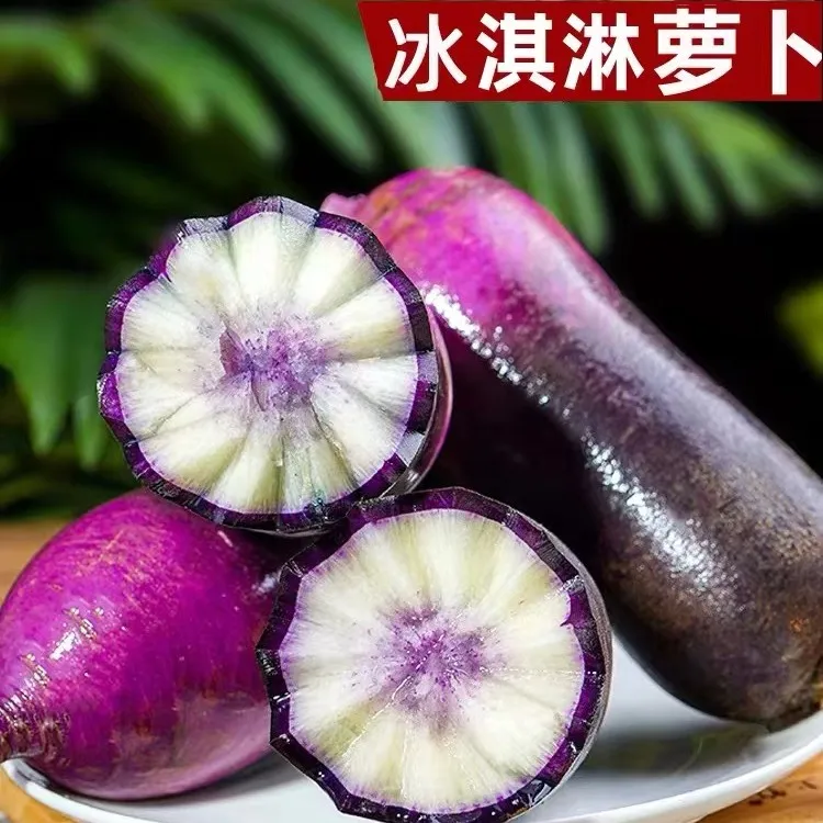 【鲁供】24年新货产地直发冰淇淋萝卜净重4.5斤3-7个单果320g-750g