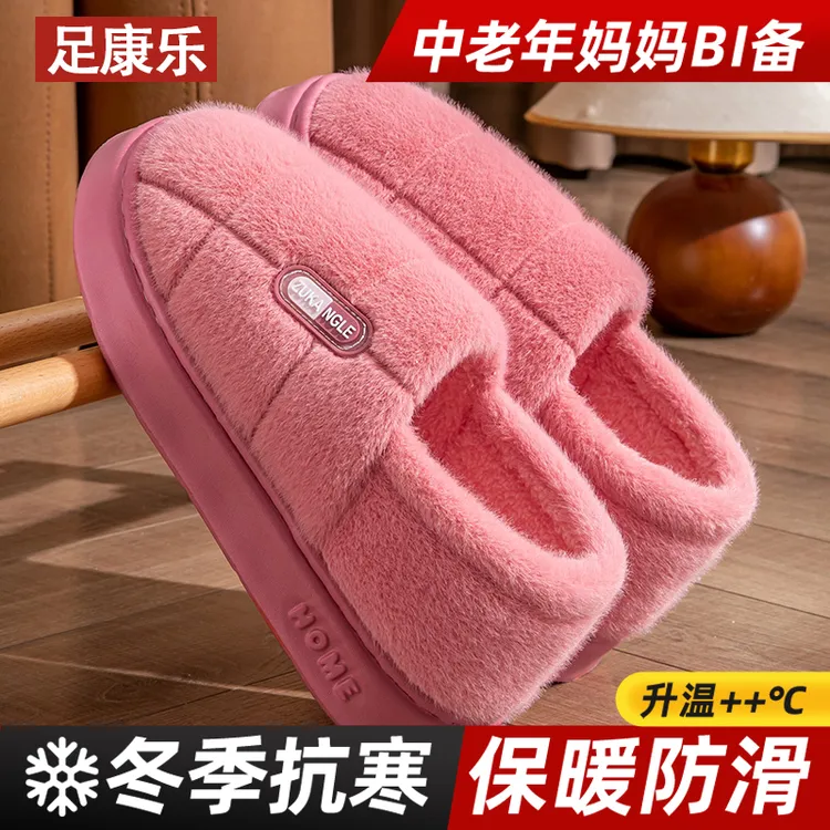 冬季女中年棉拖鞋冬天居家包跟加绒加厚底毛绒保暖外穿棉鞋