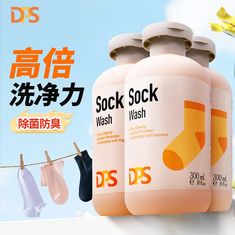 DPS袜子清洗剂300ml*3瓶除臭持久留香清洗鞋袜洗涤剂易清洗温和