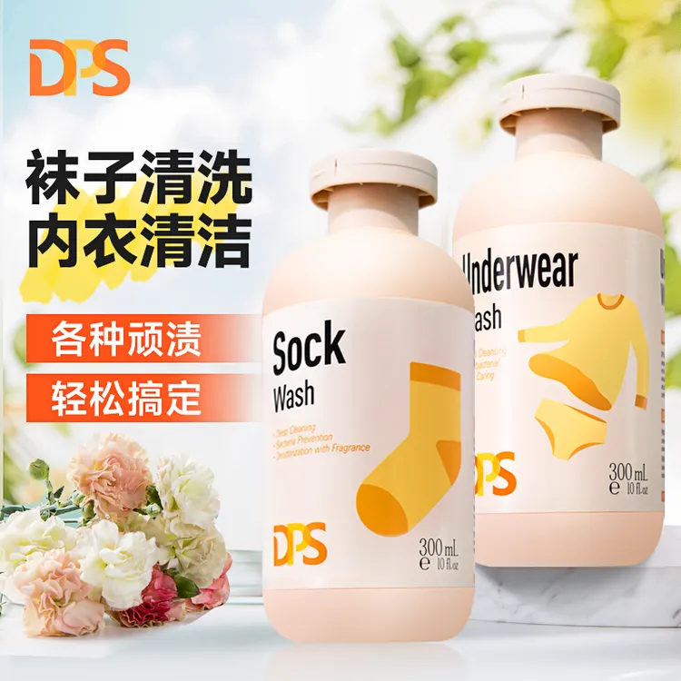 袜子清洗剂+内衣清洗剂手洗专用清洁清洗洗涤剂温和儿童润肤瓶装