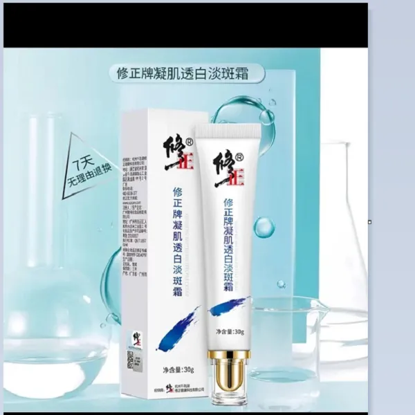修正凝肌透白淡斑霜 淡斑美白 淡化色斑雀斑各种斑30ML斑点老年斑