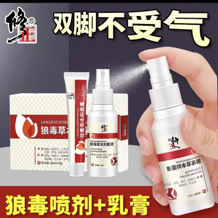 修正狼毒植物草本抑菌喷雾脚臭脚底起小水泡脱皮烂脚足部组合止痒