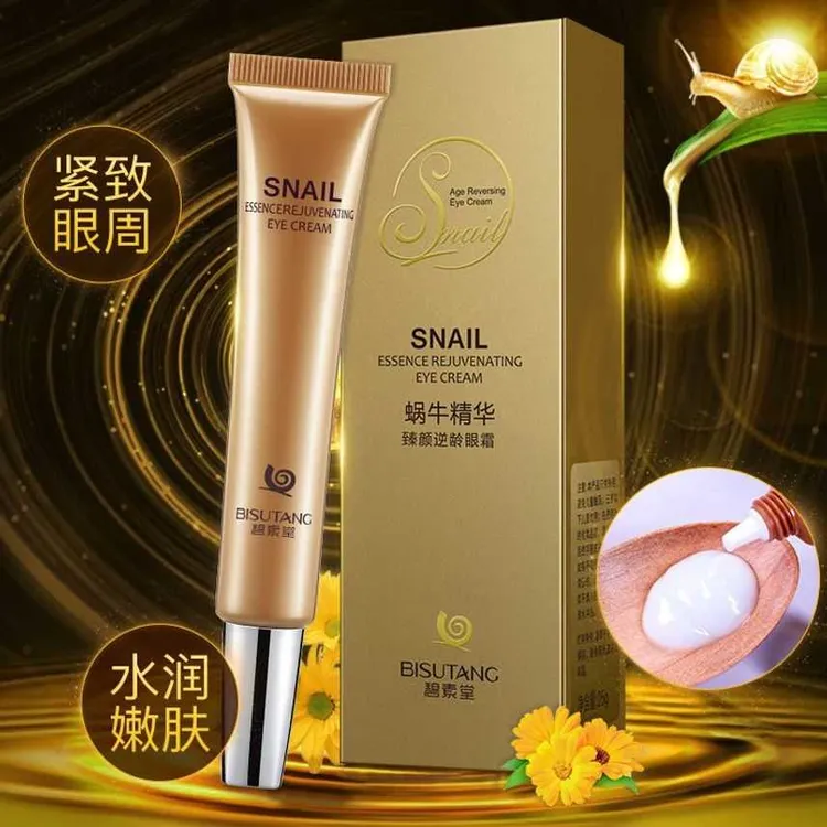 碧素堂蜗牛精华幼颜冻龄眼霜熬夜眼霜补水保湿眼部护肤滋润臻颜