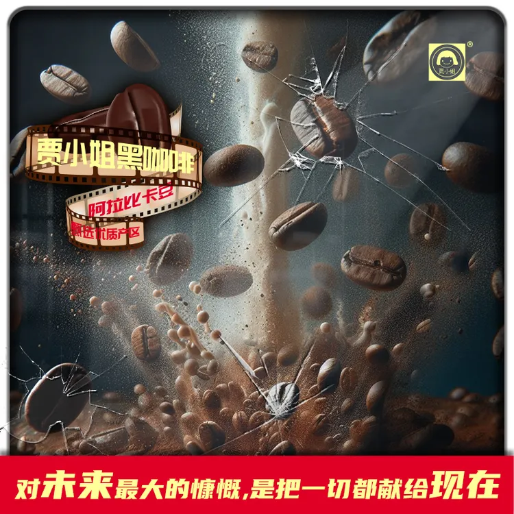 【贾小姐黑咖啡】速溶黑咖啡健身运动控卡管理期必备黑咖啡粉