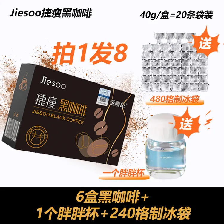 【拍1发8】黑咖啡速溶纯黑咖啡粉条装网红同款冰美式速溶咖啡粉