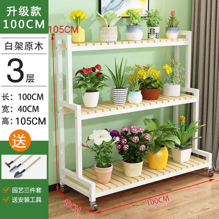 实木铁艺花架户外花架子客厅落地式室外庭院多层置物架阳台阶梯式