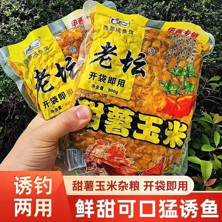 老坛玉米甜薯玉米西部風野钓谷麦大物饵料颗粒鱼饵料草鱼鲤鱼窝料
