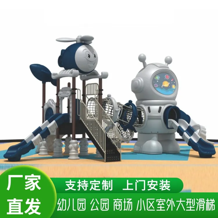 幼儿园大型滑梯室外儿童滑滑梯组合游乐场设施小区户外游乐园设备