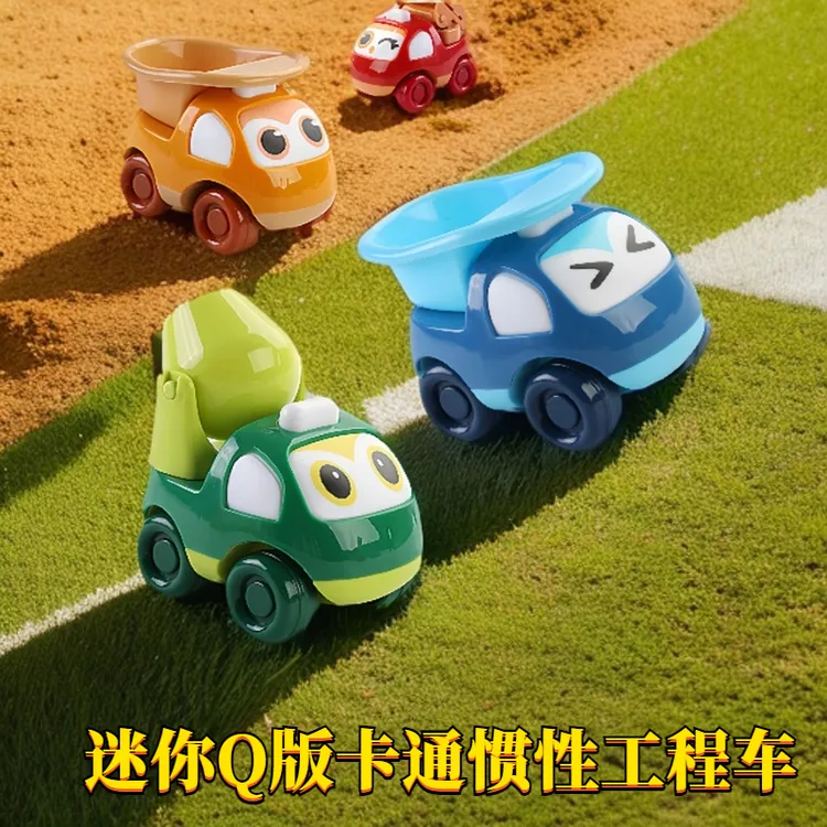 迷你Q版卡通惯性工程车小宝宝抓握训练早教益智儿童生日礼物玩具