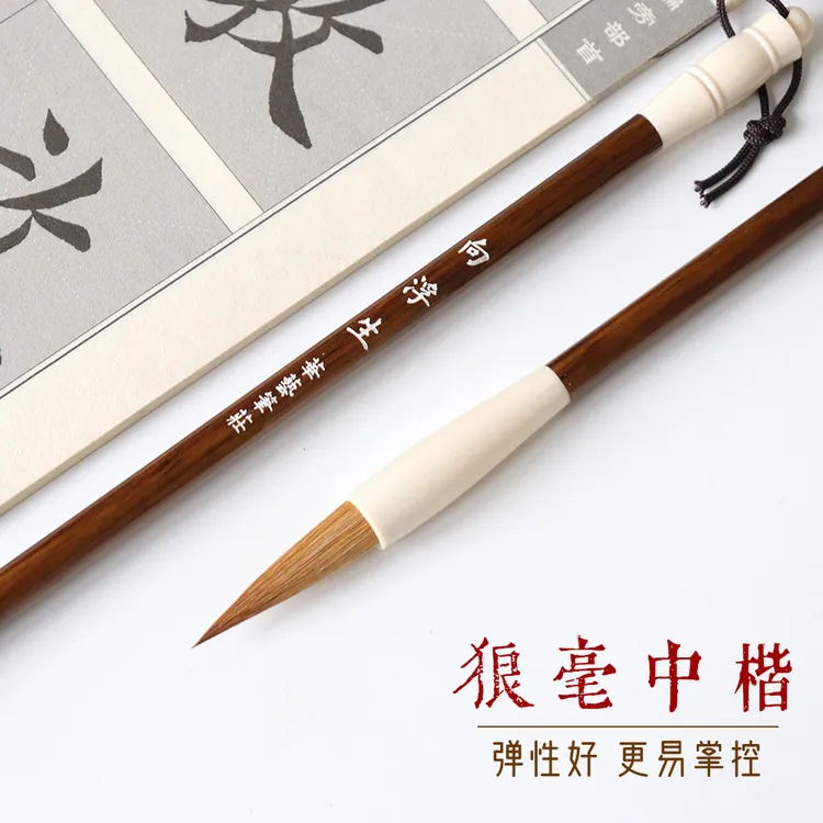 【向浮生】狼毫中楷毛笔专业书法楷书行楷初学者实用欧楷田楷毛笔