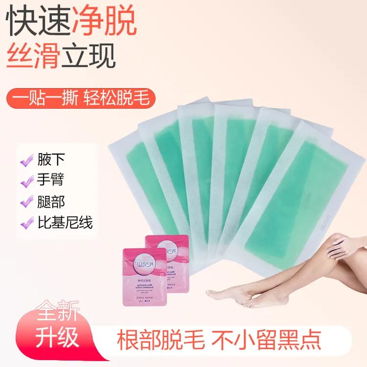 脱毛蜡纸去腿毛腋下蜜蜡男女脱毛神器