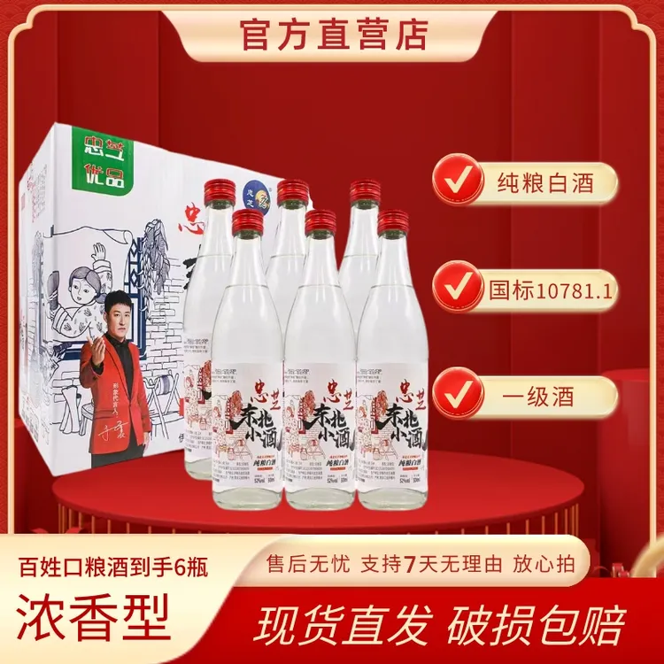 ZZ/忠芝【划拉哥团长】东北小酒纯粮发酵白酒52度500mL