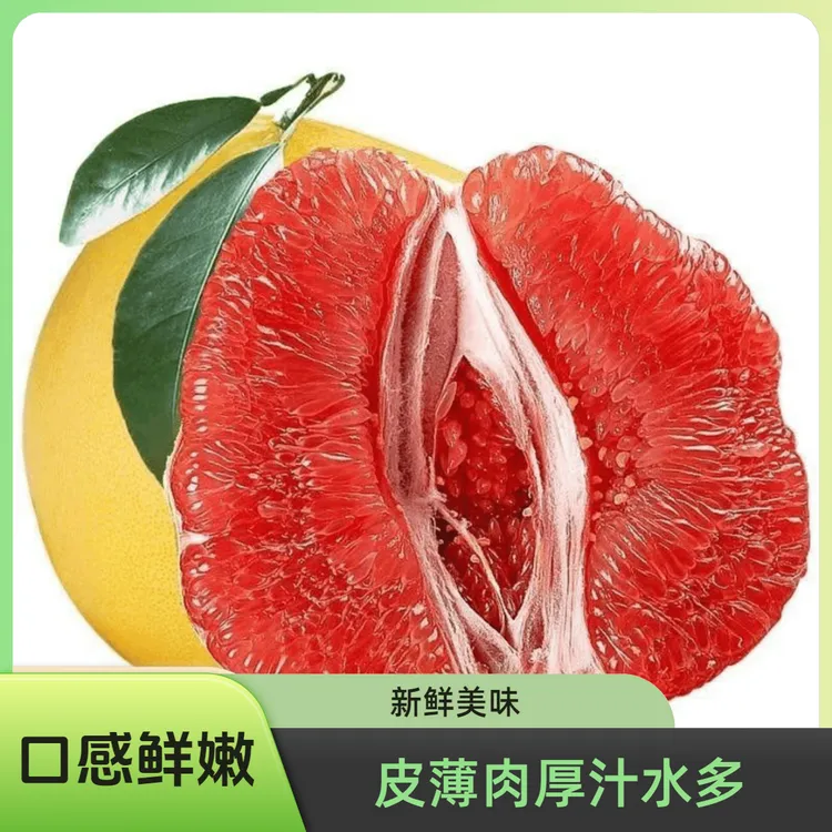 福建琯溪老树红心柚红肉蜜柚皮薄孕妇新鲜香甜酸甜多汁清甜原产地