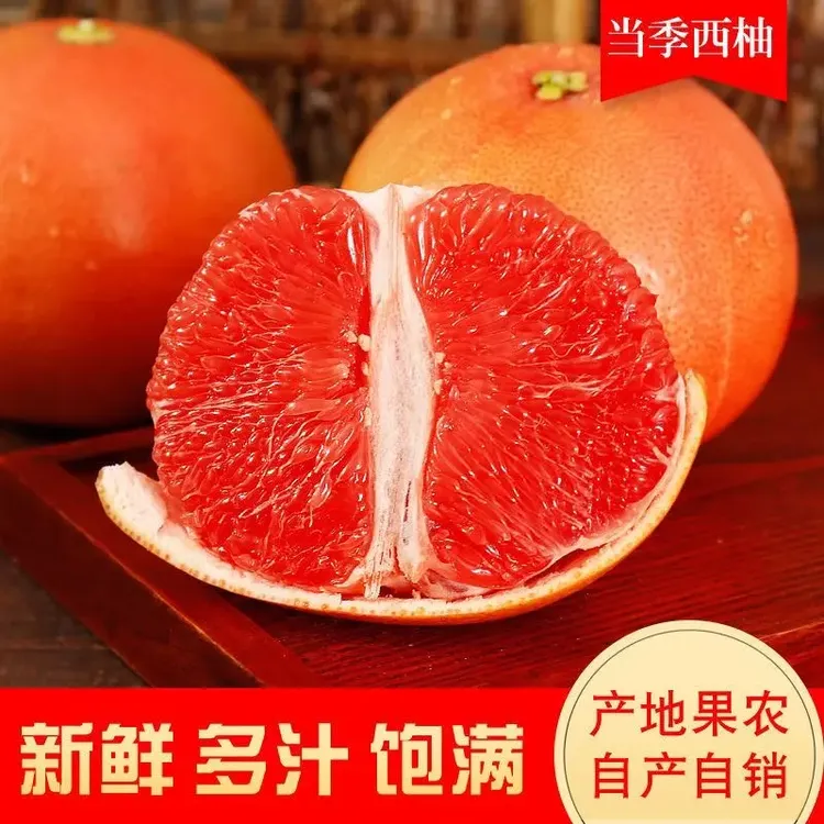 红心西柚鲜果孕妇水果酸榨汁柚子葡萄柚水果福建红心西柚大果新鲜
