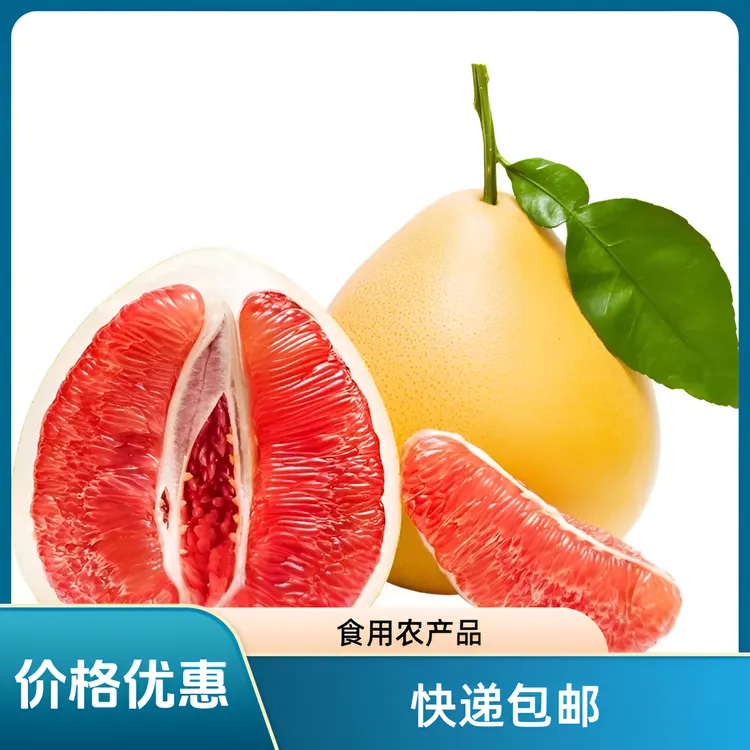 福建琯溪红肉蜜柚薄皮红心柚酸甜爆汁新鲜原产地平和蜜柚现摘现发