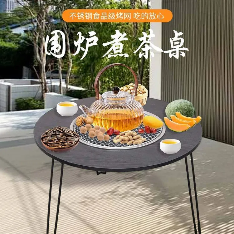 围煮茶炉折叠桌烤火炉套装器具桌子烧烤炉户外家用室内折叠桌