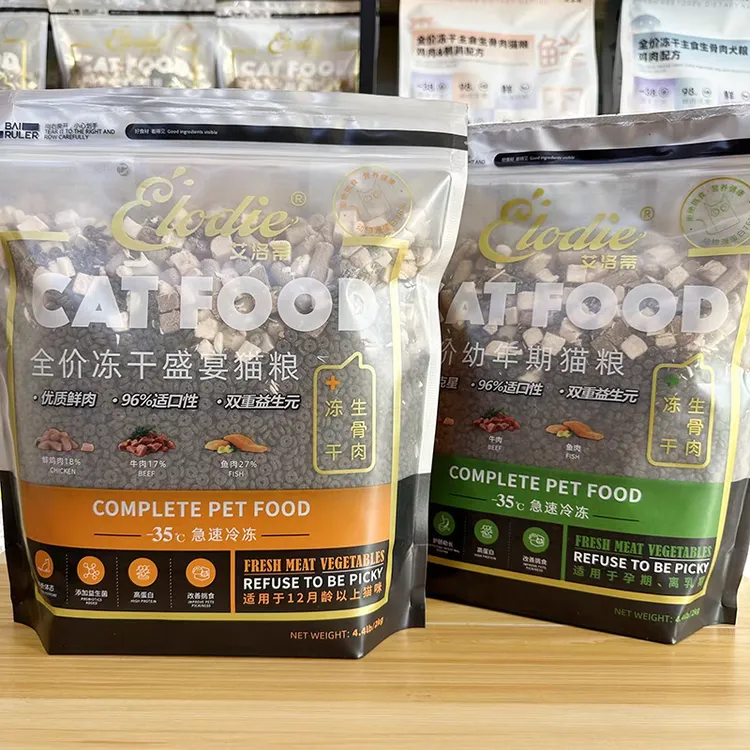 艾洛蒂猫粮2kg8kg生骨肉冻干盛宴鱼肉牛肉幼猫成猫布偶暹罗渐层