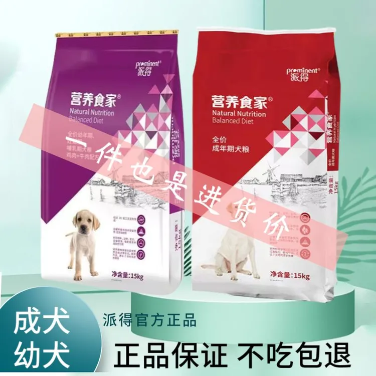营养食家狗粮15kg30斤成犬幼犬全价去泪痕金毛萨摩耶二哈通用型