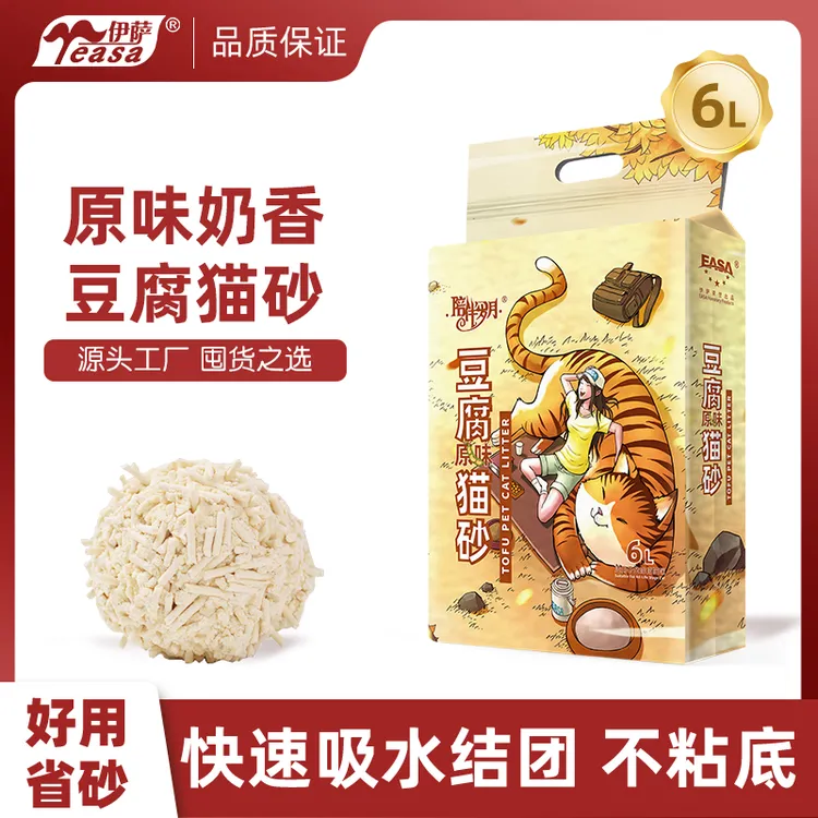 陪伴岁月纯豆腐猫砂原味奶香豆腐猫砂粉尘除臭吸水结团铲屎不粘底