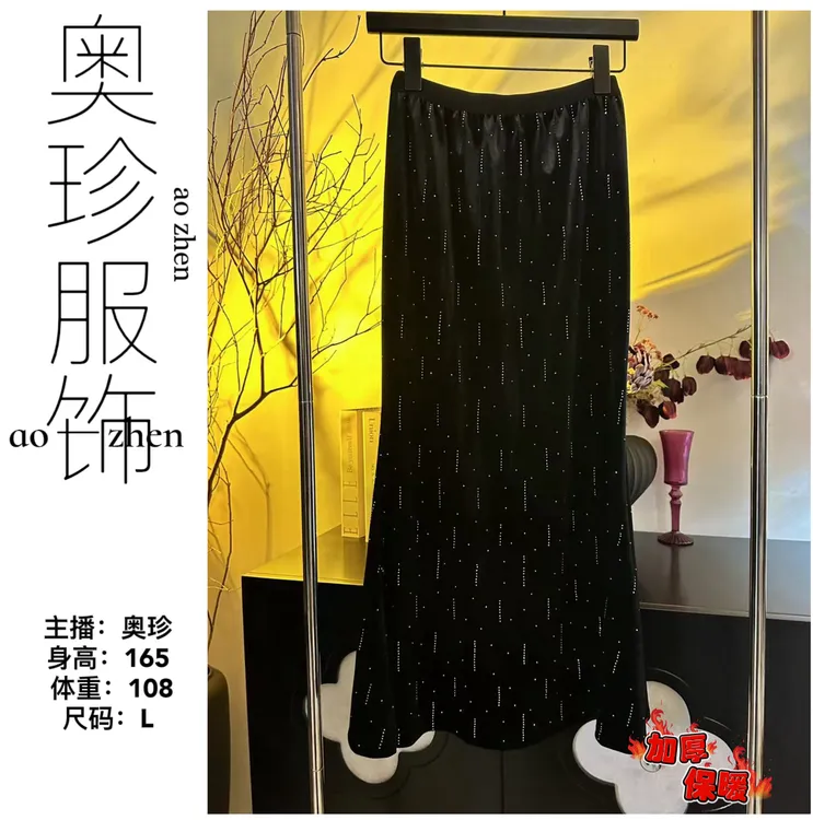 N2【巴斯烫钻鱼尾裙】加厚加绒女人味半身裙松紧腰显瘦下摆太好看了