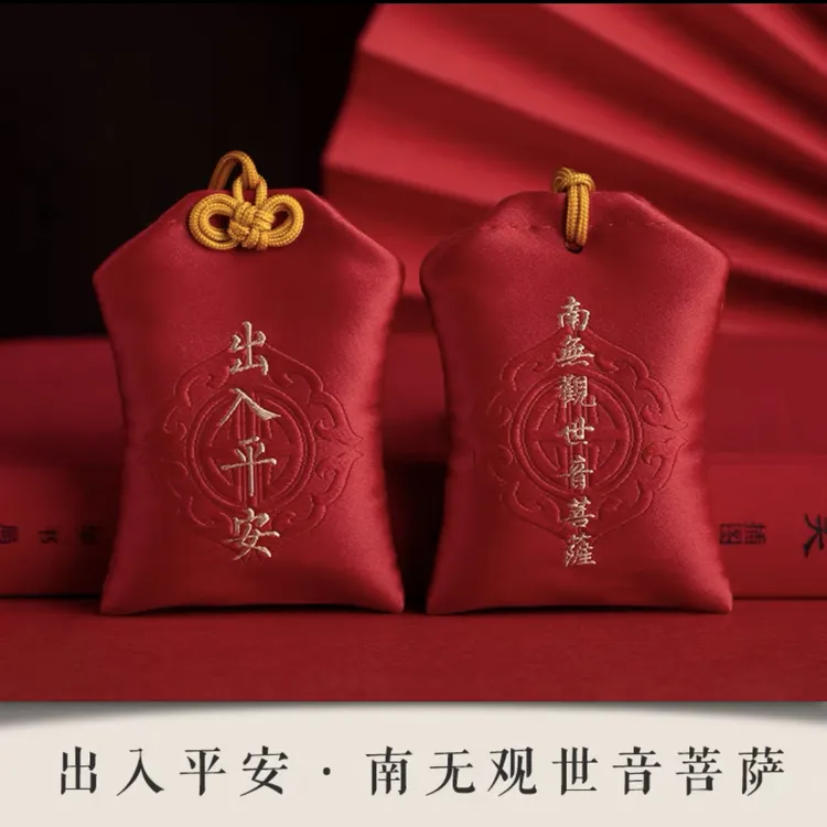 中国风香包御守祥云禅意福袋可挂脖随身平安朱砂香包香囊空袋挂件