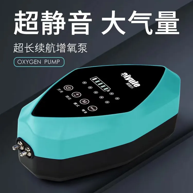 aiyule鱼缸增氧泵交直流氧气泵便携增氧机户外钓鱼充电双孔爆氧
