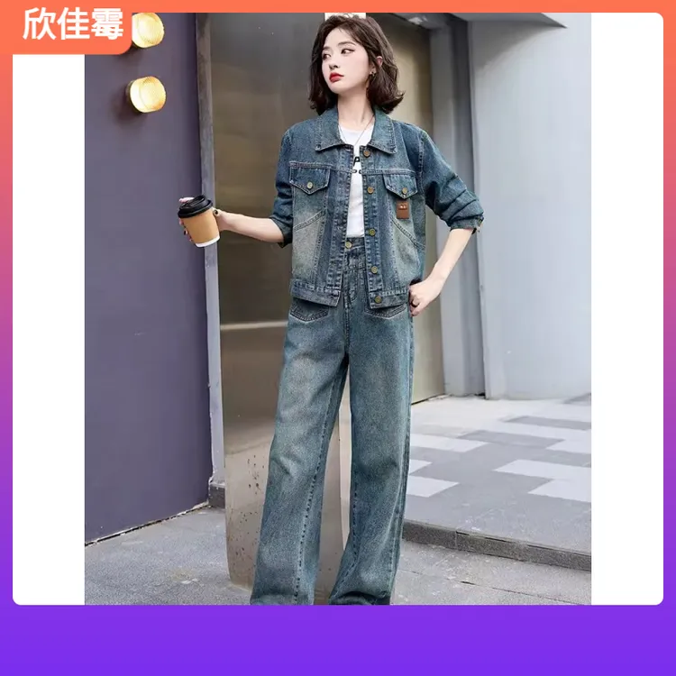 1时尚减龄牛仔套装女2024春秋季新款洋气气质显瘦阔腿裤长袖两件I