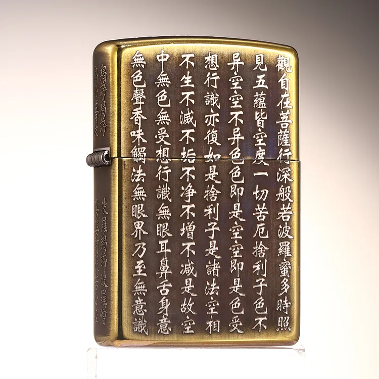 ZIPPO/之宝打火机【心经】做旧浮雕五面金色复古原装防风送礼DYJ1X1