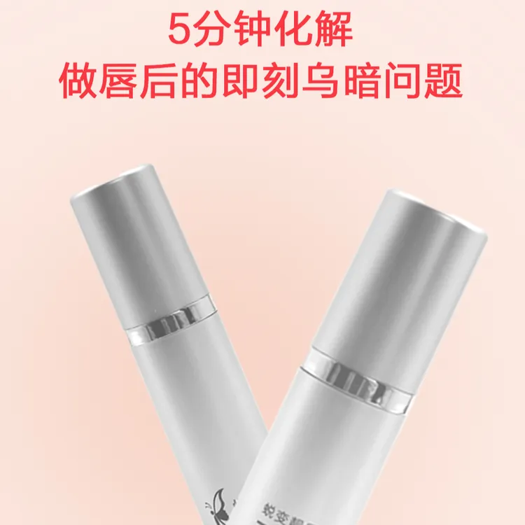 蜕变靓唇做唇必备提亮唇色散白白、乌暗问题唇部拍照必备神器口红